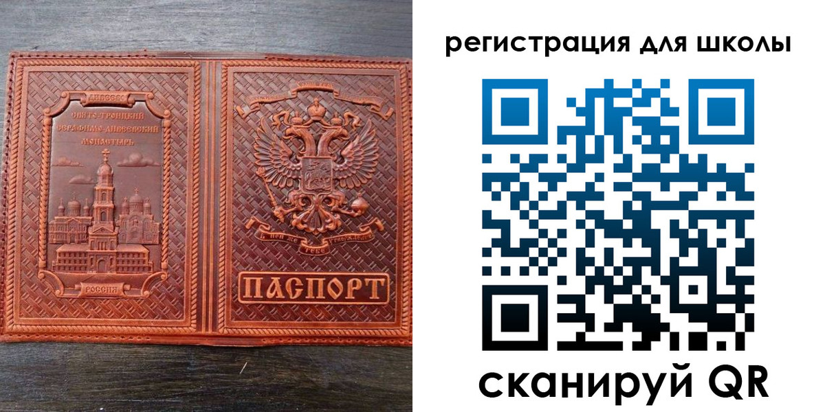 регистрация для дет. сада в Альметьевске