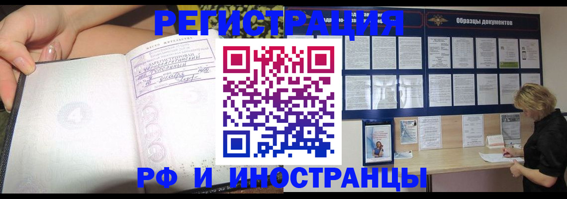 прописка для военкомата в Альметьевске