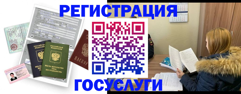 купить прописку в Альметьевске