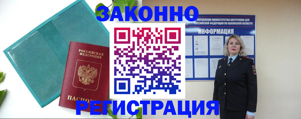 прописка для школы в Альметьевске