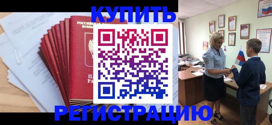 прописка для военкомата в Альметьевске