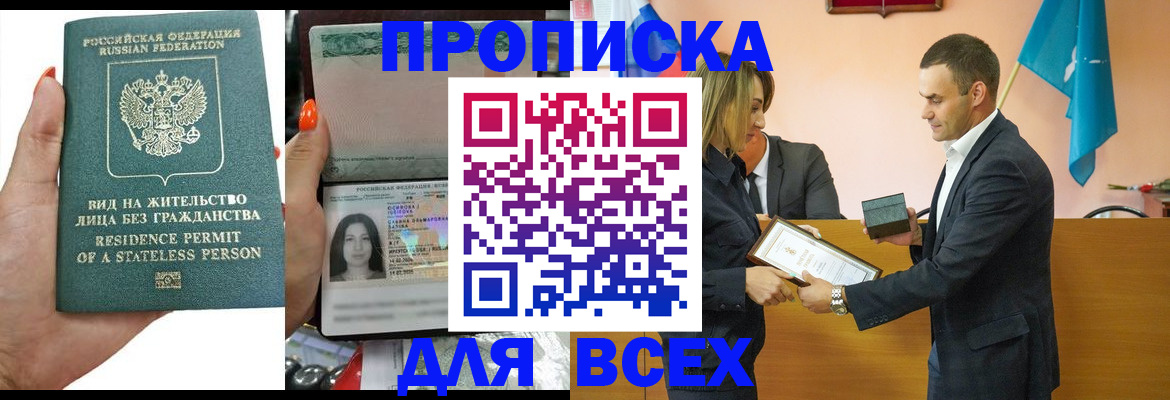 временная регистрация для школы в Альметьевске