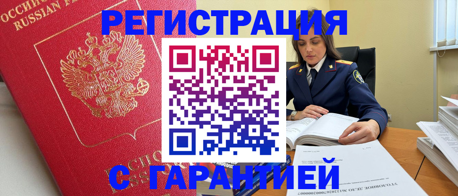 временная регистрация гарантия в Альметьевске