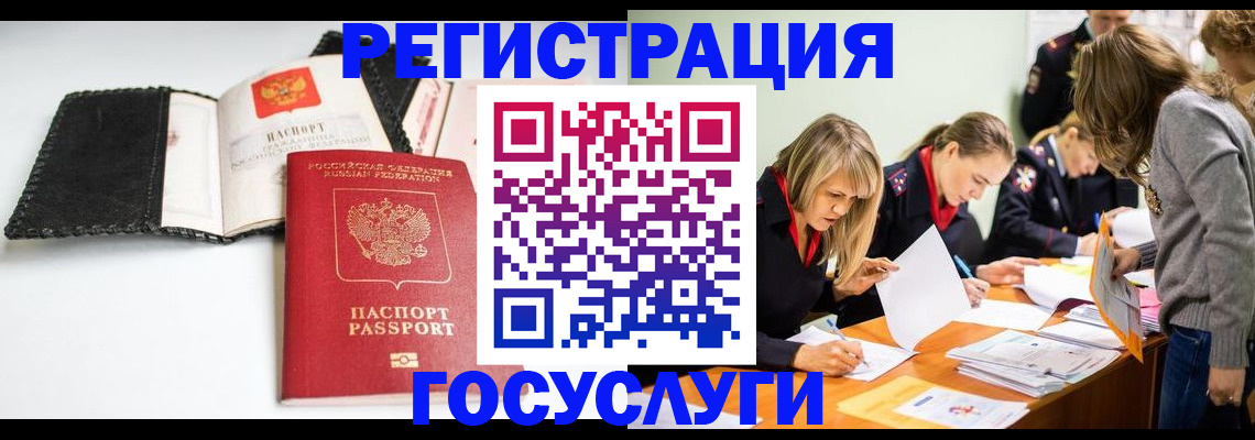 прописка для военкомата в Альметьевске