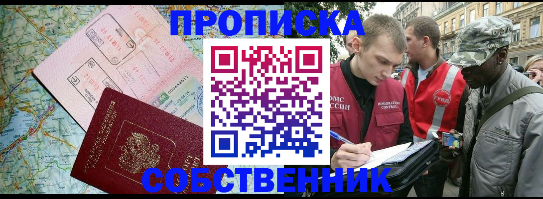 временная регистрация поиск в Альметьевске